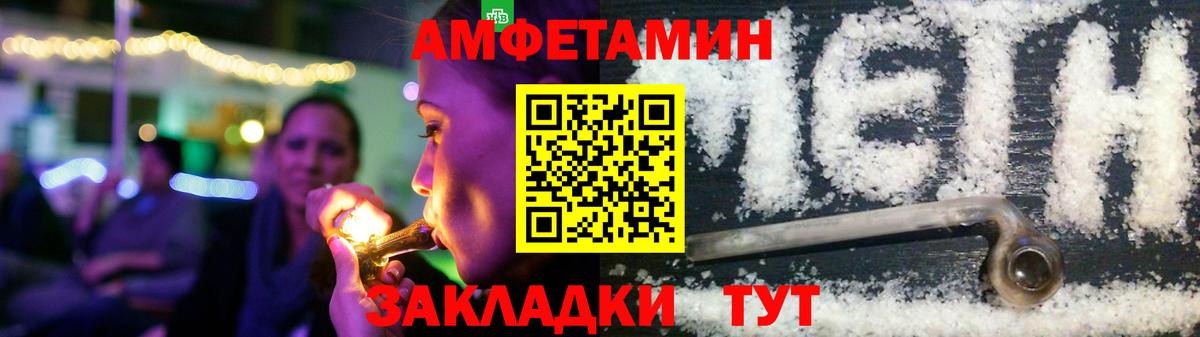 Ленинск-Кузнецкий  АМФЕТАМИН 97%  Амфетамин  Вход с VPN 