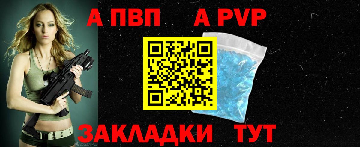 A-PVP мука Ленинск-Кузнецкий