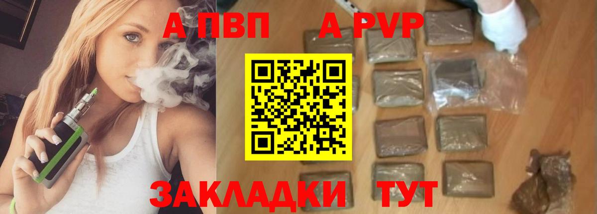 Alpha PVP кристаллы  A PVP крисы CK  Ленинск-Кузнецкий  Вход с VPN  A PVP СК 