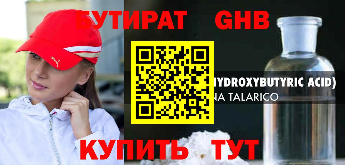 Бутират оксана Ленинск-Кузнецкий