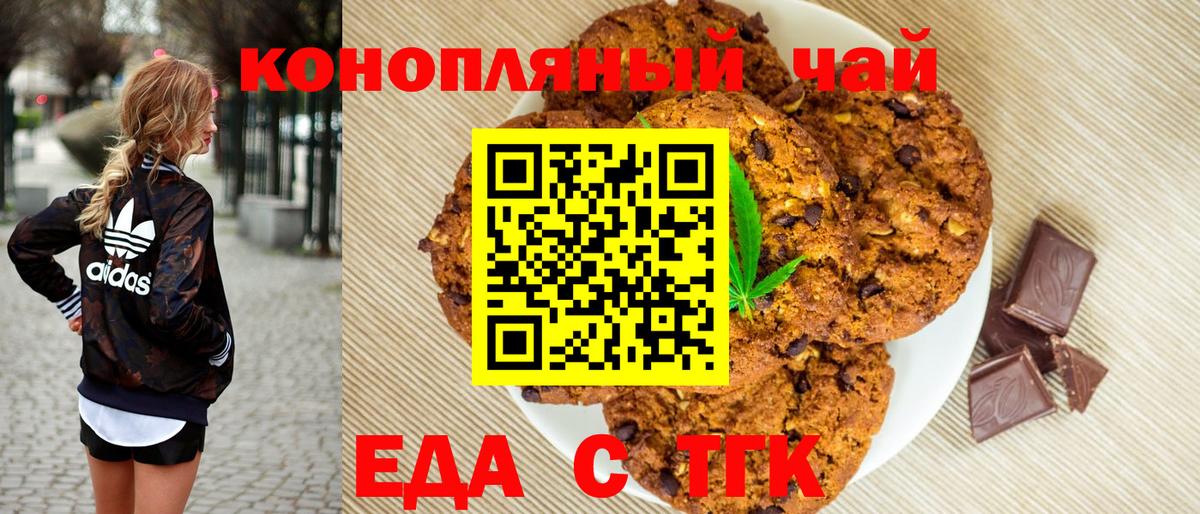 Ленинск-Кузнецкий  Cannafood конопля  Вход с VPN 