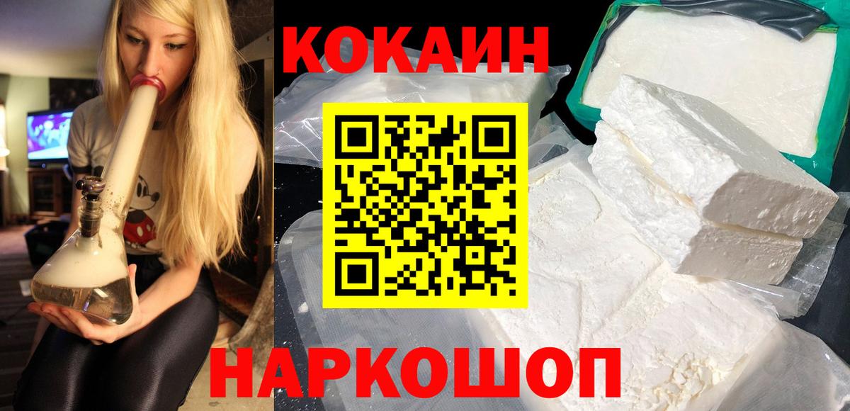 КОКАИН Боливия Ленинск-Кузнецкий