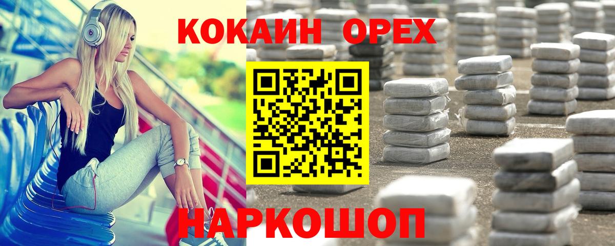 COCAIN Fish Scale  Вход с VPN  COCAIN Перу  Ленинск-Кузнецкий 