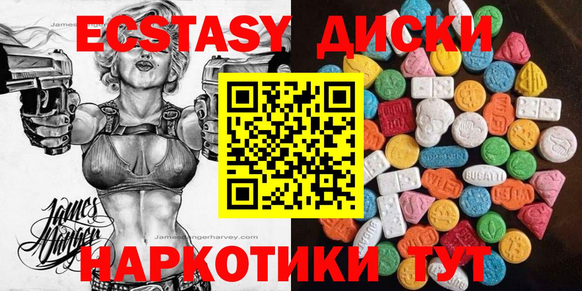 ЭКСТАЗИ  mega онион  ЭКСТАЗИ Дубай  Ленинск-Кузнецкий  ЭКСТАЗИ 250 мг  Вход с VPN 
