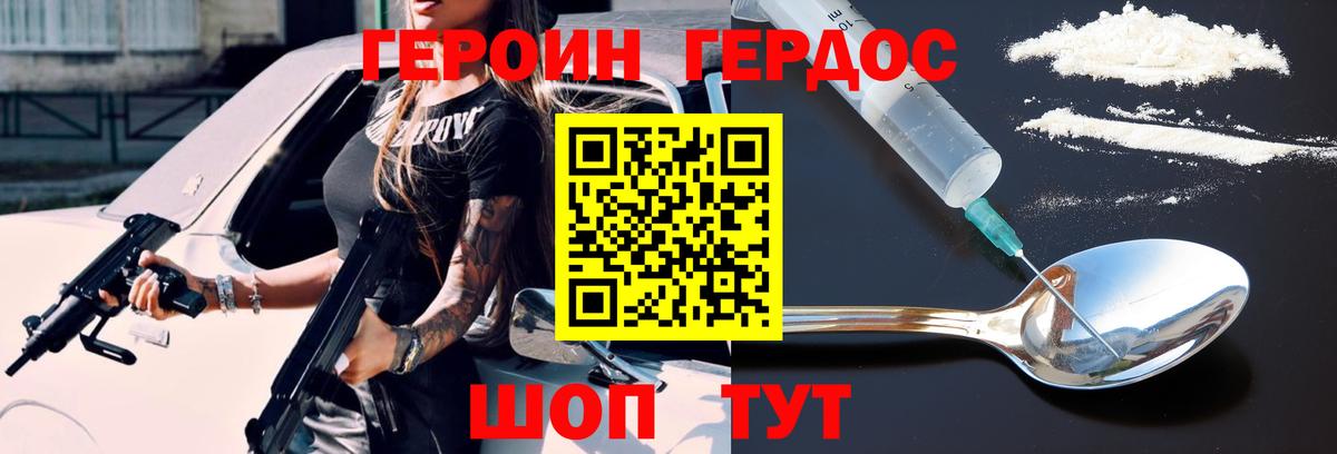 Ленинск-Кузнецкий  Героин гречка  ГЕРОИН  Вход с VPN 