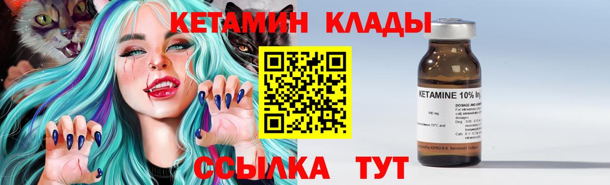 Ленинск-Кузнецкий  Кетамин ketamine  Вход с VPN 