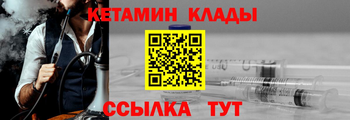 Кетамин VHQ Ленинск-Кузнецкий