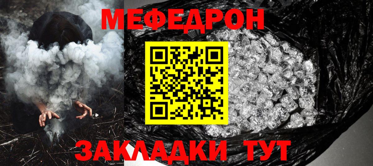 Меф мяу мяу кристаллы Ленинск-Кузнецкий
