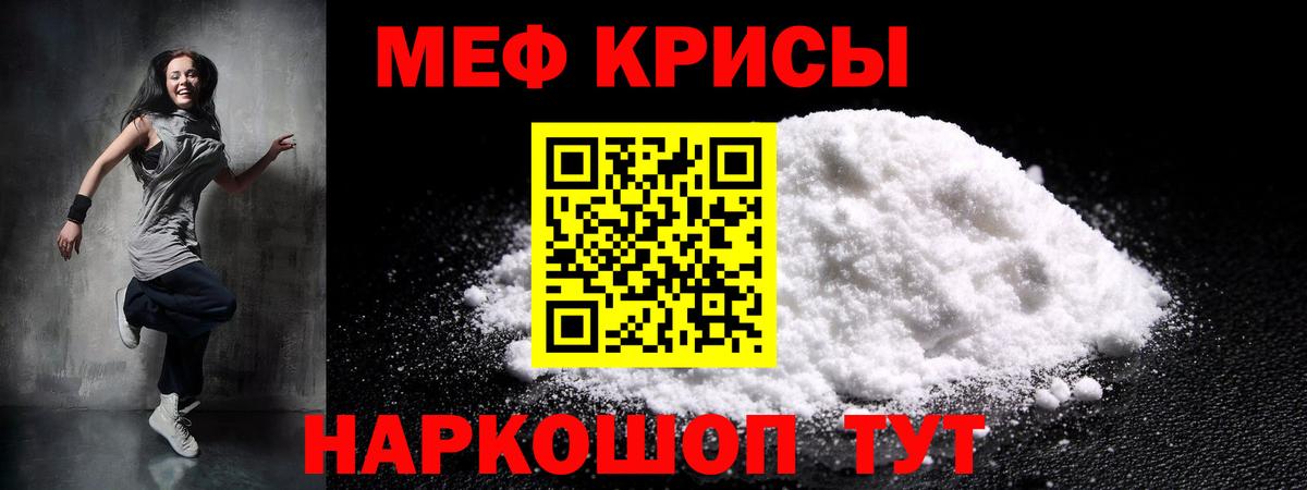 МЯУ-МЯУ mephedrone  Вход с VPN  Ленинск-Кузнецкий  Мефедрон  Меф VHQ 
