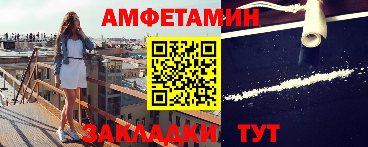 Ленинск-Кузнецкий  МЕТАМФЕТАМИН винт  Вход с VPN 