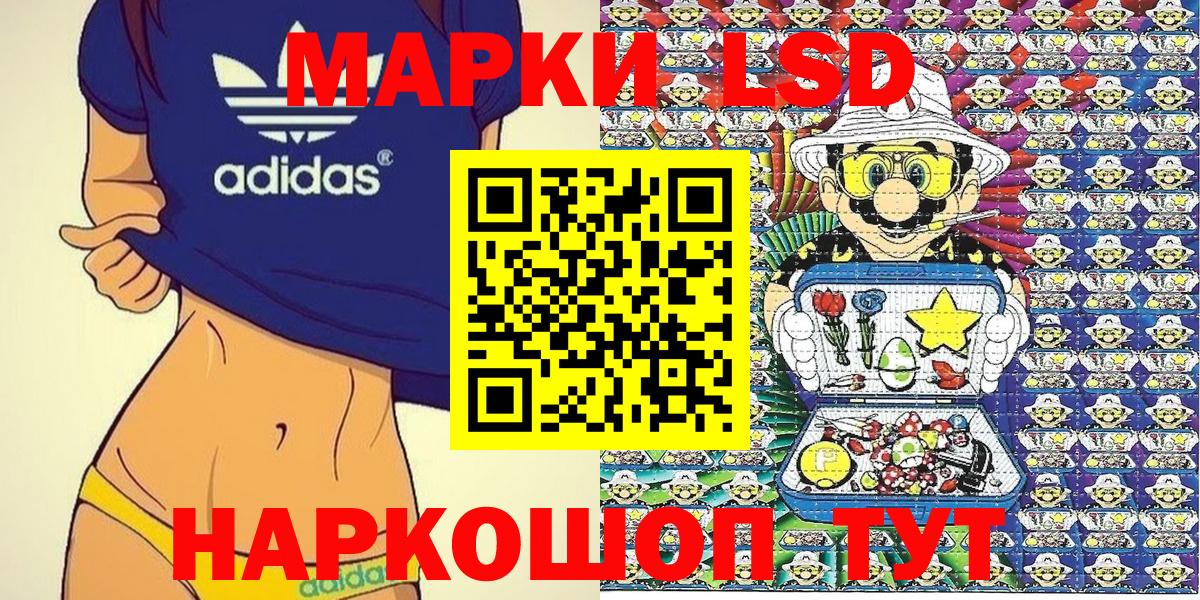 Марки N-bome 1500мкг Ленинск-Кузнецкий