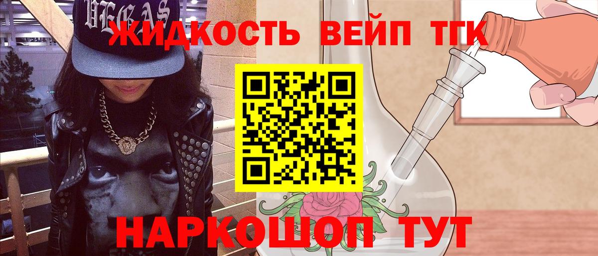 ТГК гашишное масло Ленинск-Кузнецкий