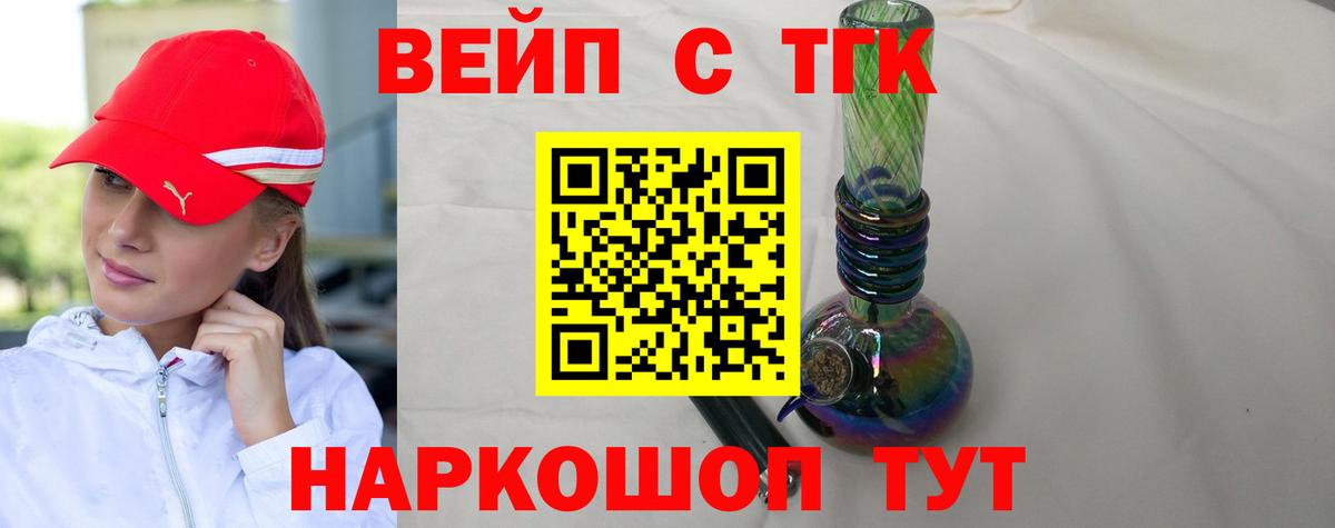 ТГК гашишное масло  Вход с VPN  Ленинск-Кузнецкий 