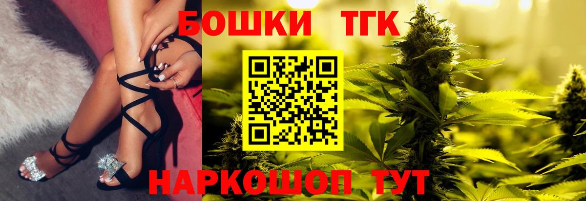 Бошки Шишки планчик Ленинск-Кузнецкий